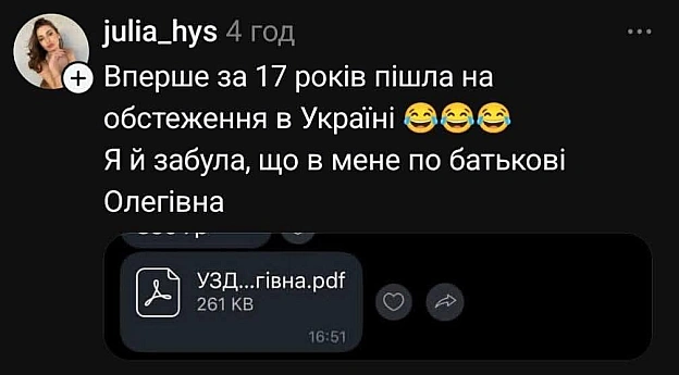 на we.ua