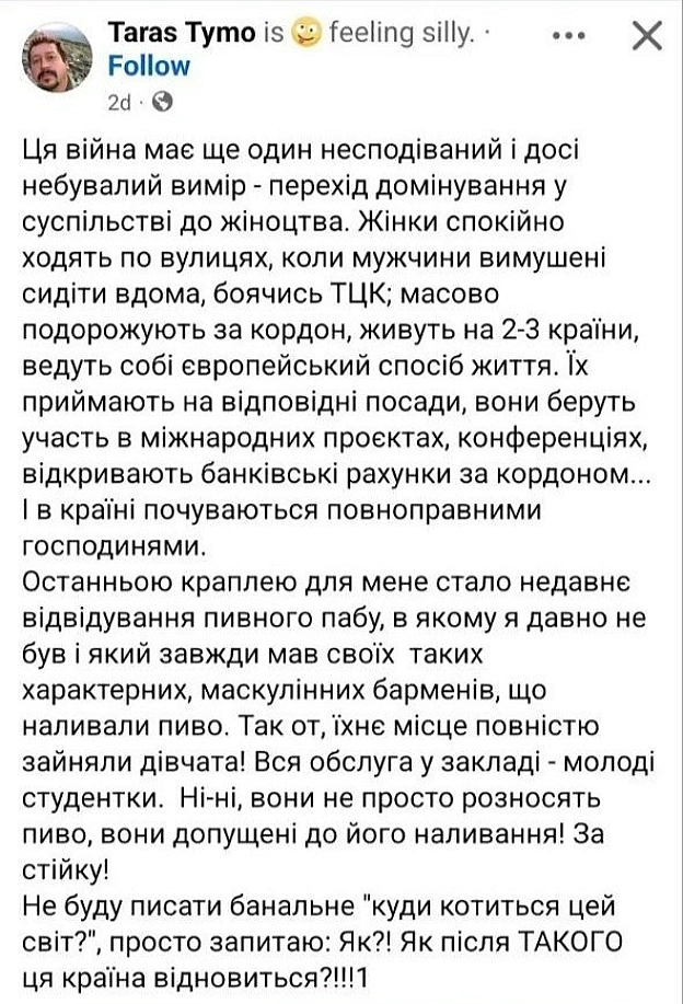 Мамин пісюнчик(Він-бо звик, що його обслуговують маскулінні бармени, а тут які-то тьолочки (!) допущені до сакрального - налива... - на we.ua