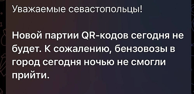 Жаль, подмоґа нє прішла, бєнзовози нє пріслалі - на we.ua