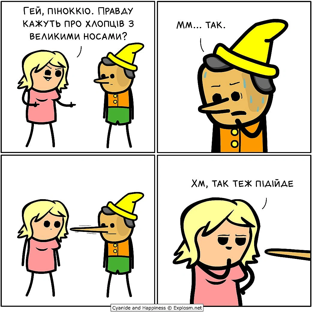 Підписуйтесь на цікаві комікси українською в Facebook: https://www.facebook.com/ukrainian.comics/ - на we.ua