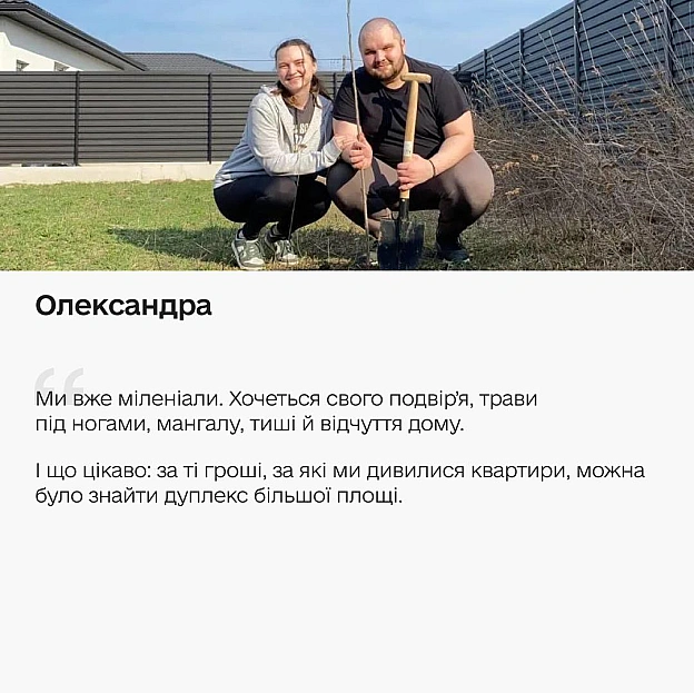 Купити нову домівку за тиждень — реально з єОселею в Дії 🏠Ще кілька років тому іпотека асоціювалася з горами паперів та нескін... - Мінцифра на we.ua