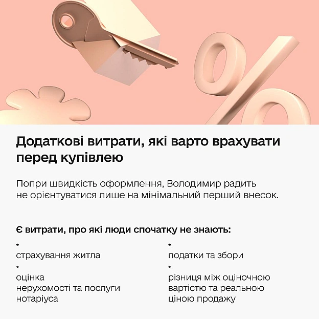 Купити нову домівку за тиждень — реально з єОселею в Дії 🏠Ще кілька років тому іпотека асоціювалася з горами паперів та нескін... - Мінцифра на we.ua