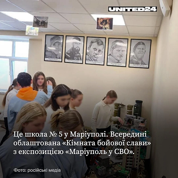Це школа № 5 у Маріуполі, де росія створила середовище пропаганди. Це один із прикладів того, як росія намагається змінити сві... - на we.ua