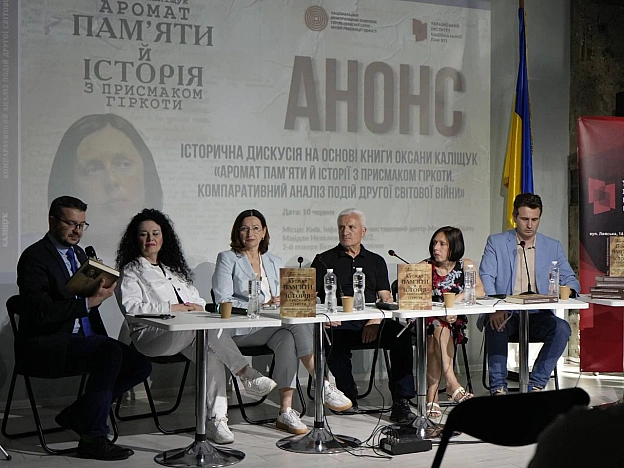 ВІДНОСИНИ МІЖ НАРОДАМИ ЦЕНТРАЛЬНО-СХІДНОЇ ЄВРОПИ: ДОСВІД, СУЧАСНІСТЬ, ПЕРСПЕКТИВИ10 червня в Інформаційно-виставковому центрі ... - Український інститут національної пам'яті на we.ua
