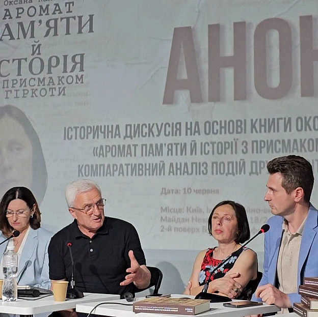 ВІДНОСИНИ МІЖ НАРОДАМИ ЦЕНТРАЛЬНО-СХІДНОЇ ЄВРОПИ: ДОСВІД, СУЧАСНІСТЬ, ПЕРСПЕКТИВИ10 червня в Інформаційно-виставковому центрі ... - Український інститут національної пам'яті на we.ua