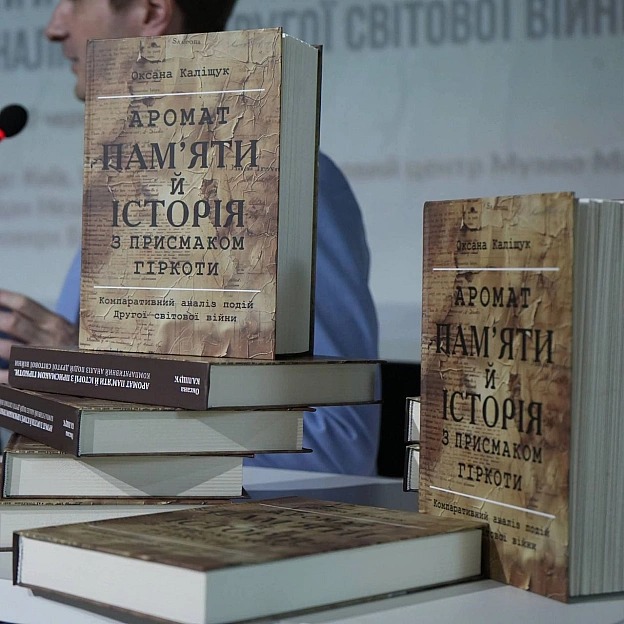 ВІДНОСИНИ МІЖ НАРОДАМИ ЦЕНТРАЛЬНО-СХІДНОЇ ЄВРОПИ: ДОСВІД, СУЧАСНІСТЬ, ПЕРСПЕКТИВИ10 червня в Інформаційно-виставковому центрі ... - Український інститут національної пам'яті на we.ua