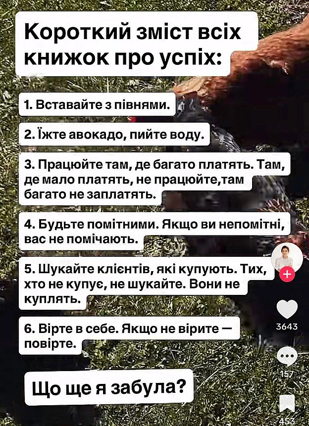 Баба і Кіт on we.ua