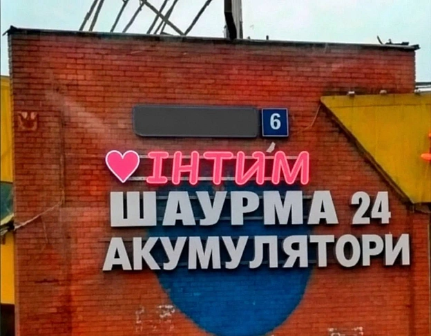 Баба і Кіт on we.ua