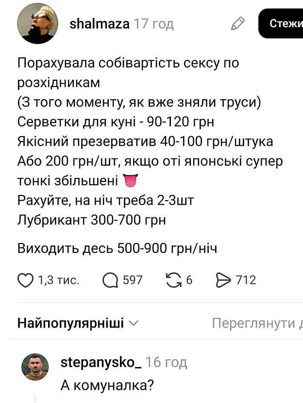 Що додасте, кошенята? - на we.ua