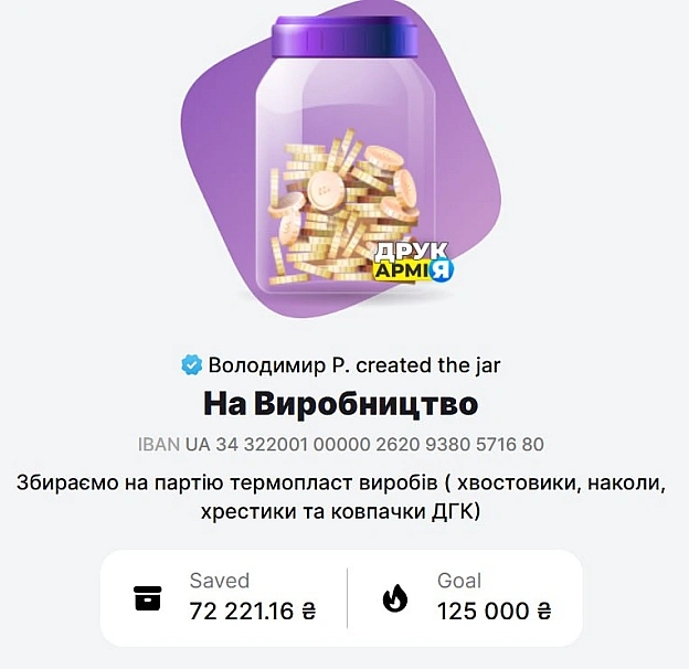 ДрукАрмія on we.ua