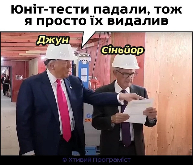 Отакий пісділ - Хтивий Програміст on we.ua