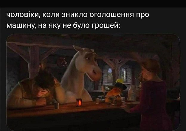 Тепер знов шукати нову машину, на яку немає грошей#хзчиймем@memargam - на we.ua