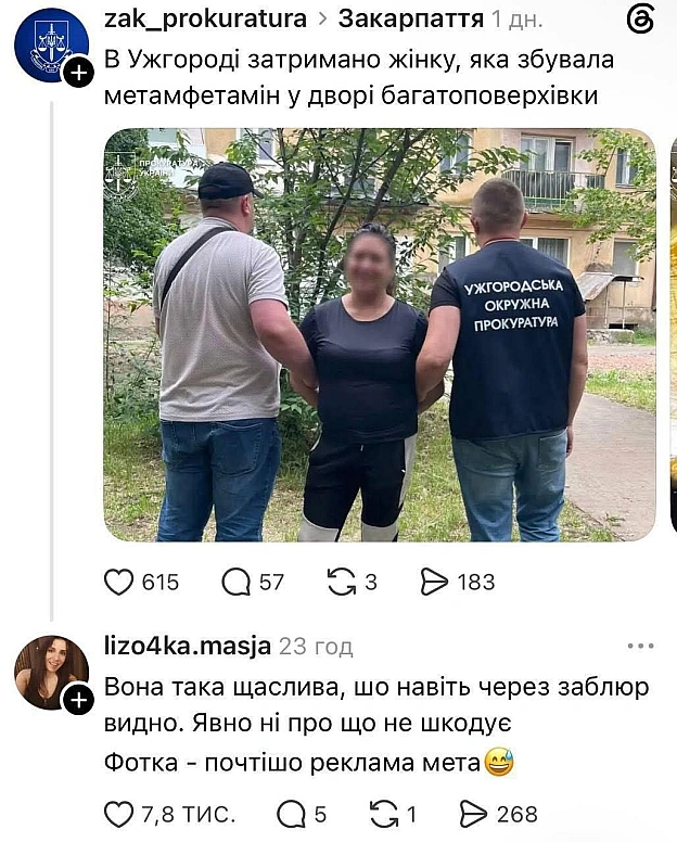 Затримали, бо була надто щасливою @memargam - МЕМАГРАМ на we.ua