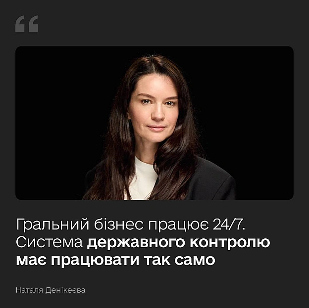 ⚙️ ДСОМ, штрафи за незаконну рекламу та захист гравців: як PlayCity реформує сферу азартних ігорЩе рік тому сфера азартних іго... - Мінцифра на we.ua