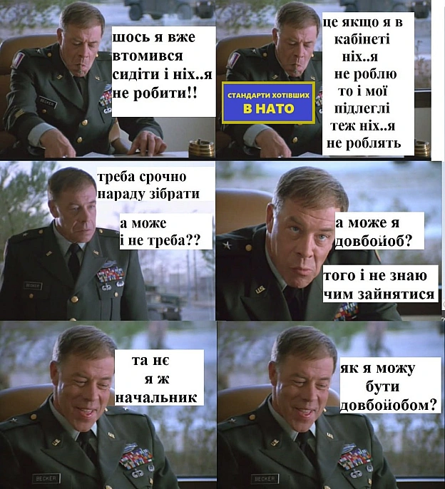 Мему 6 років😅.Актуально👍, неактуально🤪 - на we.ua