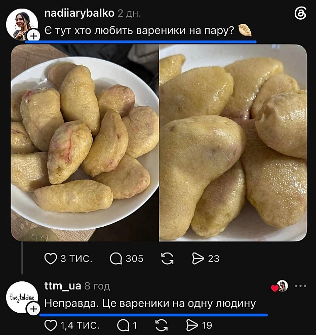 на we.ua