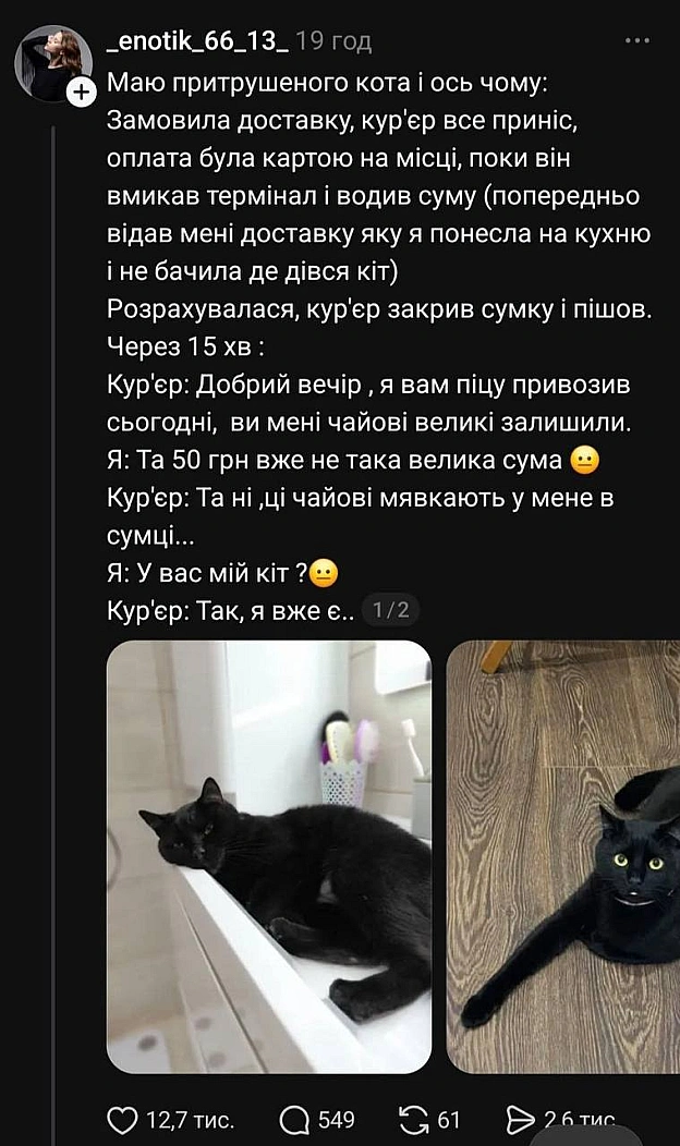 на we.ua