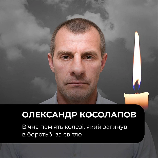 💔Вічна памʼять Олександру Косолапову, який загинув вчора під час обстрілу ТЕС ДТЕК Олександр присвятив енергетиці та роботі на... - на we.ua