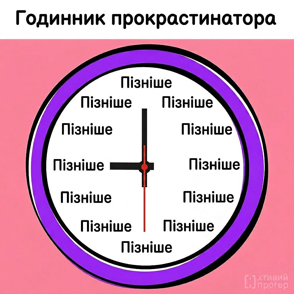 Чекає на слушний час - Хтивий Програміст on we.ua