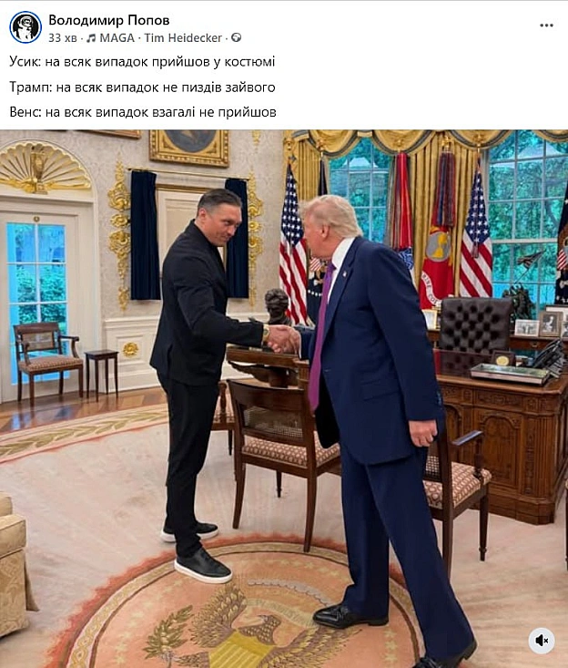 Make Usyk Great Again@memargam - на we.ua