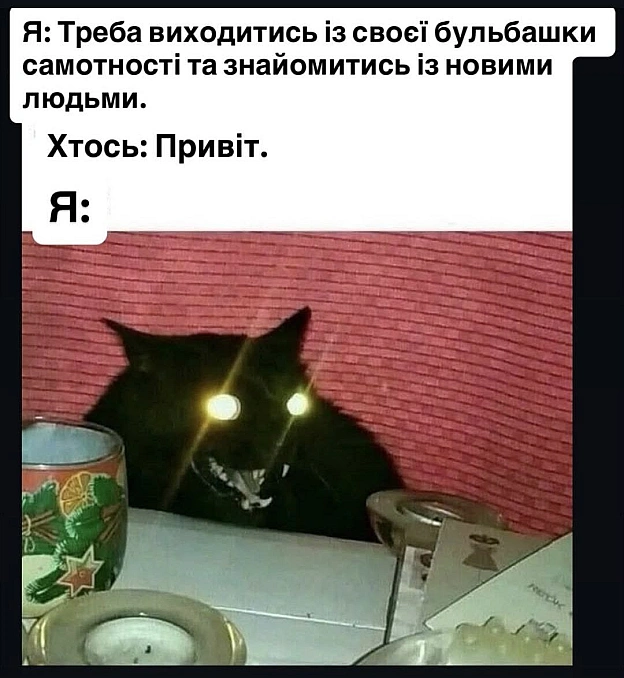 *шипить#хзчиймем@memargam - на we.ua