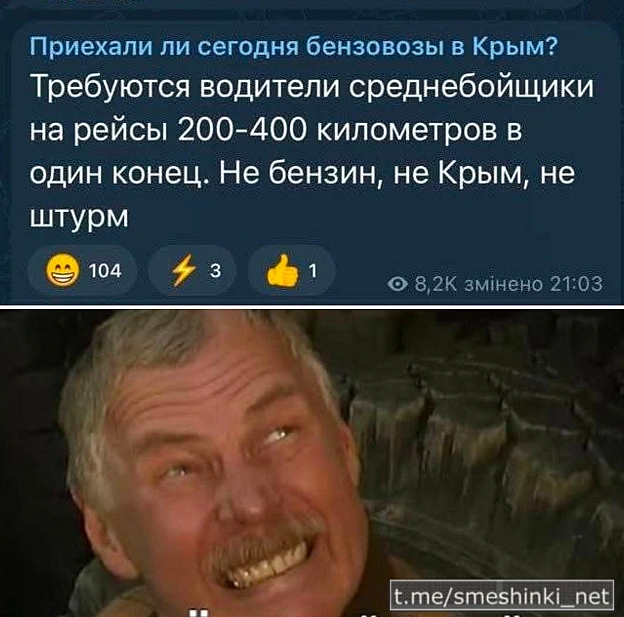 Переглянути нові  |  Надіслати своє - Воєнні Смішинки на we.ua