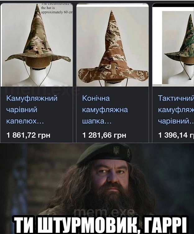 Ukrmemes mine problemes на we.ua