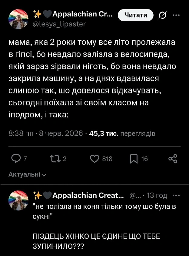 Чорний гумор. Українською. #ЧГУ на we.ua