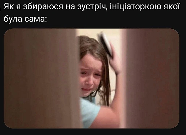 Знайомо? #хзчиймем@memargam - МЕМАГРАМ на we.ua