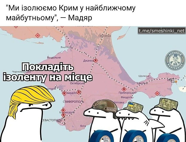 Переглянути нові  |  Надіслати своє - Воєнні Смішинки на we.ua
