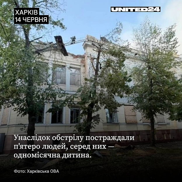 Армія рф вдарила дроном по будівлі Харківського художнього музею.Постраждали пʼятеро людей, серед них — одномісячна дівчинка. ... - на we.ua