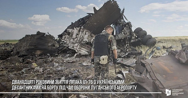 ТРАГЕДІЯ ІЛ-76: ПАМ’ЯТЬ КРІЗЬ РОКИ14 червня – дванадцяті роковини збиття літака ІЛ-76 з українськими десантниками на борту під... - на we.ua