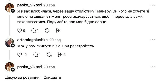 на we.ua