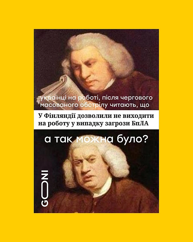 ну) - на we.ua