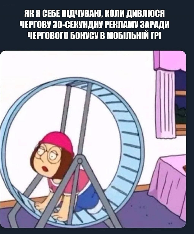 Реклама сама себе не подивиться#хзчиймем@memargam - на we.ua