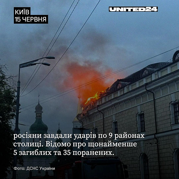 У ніч з 14 на 15 червня росія запустила по Україні 70 ракет і 611 дронів. Від Києва до Харкова українці в мирних містах не спали... - на we.ua