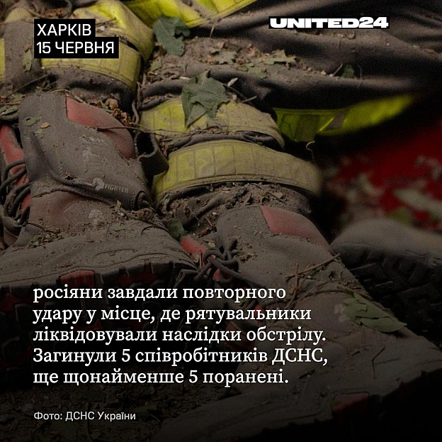 У ніч з 14 на 15 червня росія запустила по Україні 70 ракет і 611 дронів. Від Києва до Харкова українці в мирних містах не спали... - на we.ua