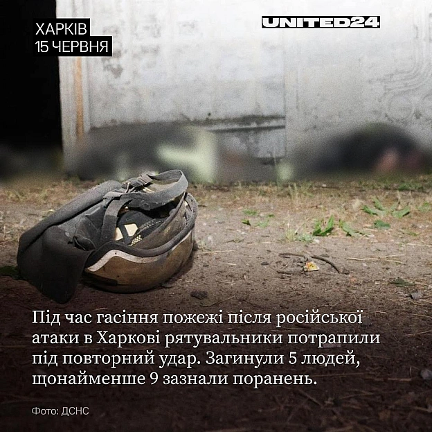 росія вбила в Харкові 4 рятувальників ДСНС та фахівця з цивільного захисту.Під час ліквідації наслідків російської атаки по Ха... - на we.ua