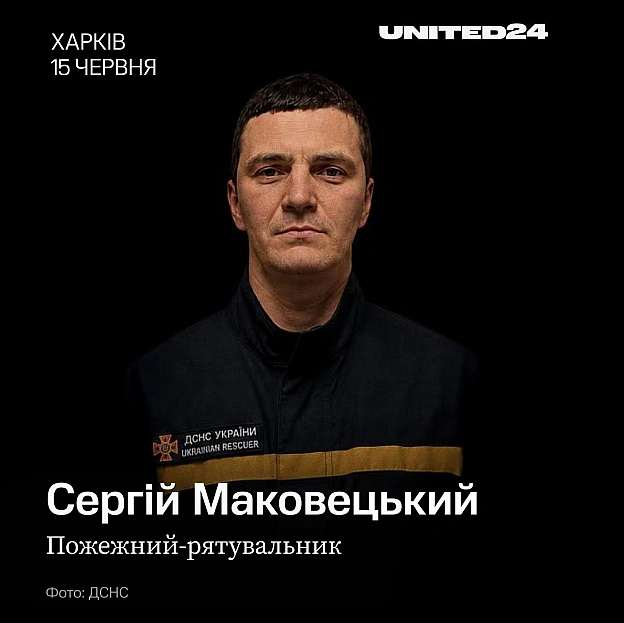 росія вбила в Харкові 4 рятувальників ДСНС та фахівця з цивільного захисту.Під час ліквідації наслідків російської атаки по Ха... - на we.ua