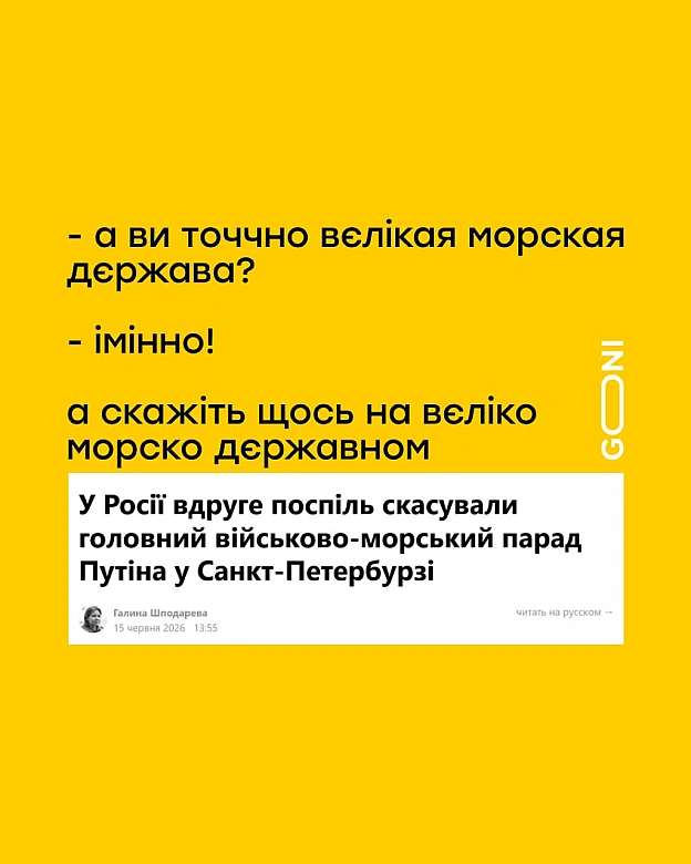 па плану ) - на we.ua