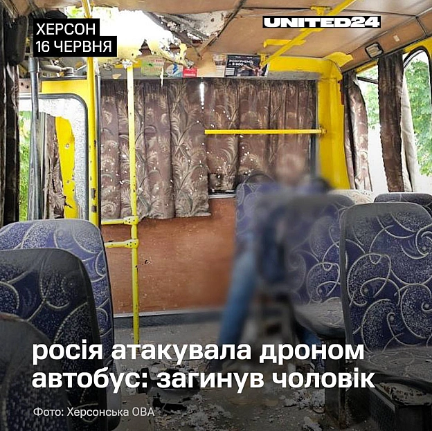 Вранці армія рф атакувала дроном маршрутний автобус у Корабельному районі Херсона. Через влучання ворожого безпілотника чолові... - на we.ua