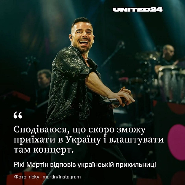 Українка Олена поділилася у соцмережах, що музика Рікі Мартіна звучить в її житті з 4 років і зараз, у 30, допомагає їй витримув... - на we.ua