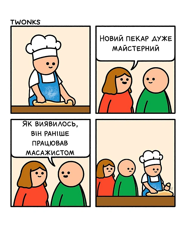 Підписуйтесь на цікаві комікси українською в Facebook: https://www.facebook.com/ukrainian.comics/ - на we.ua