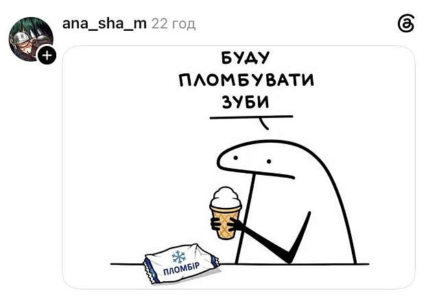 Пломбування, яке я можу матеріально потягнути @memargam - на we.ua