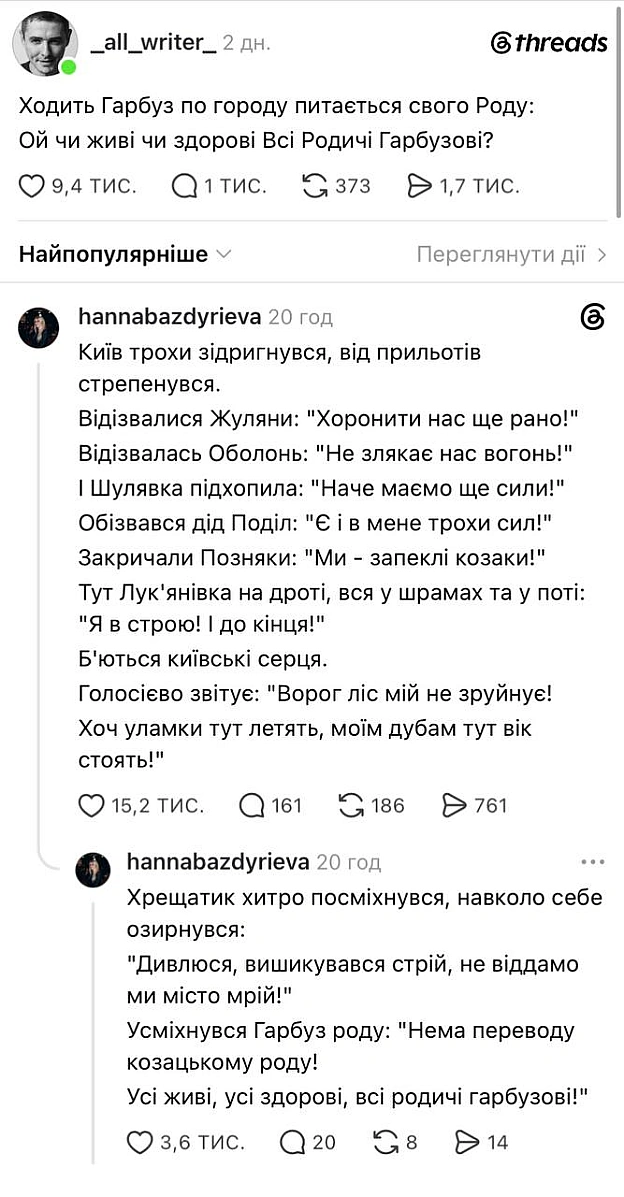 Творчі і незламні@memargam - на we.ua