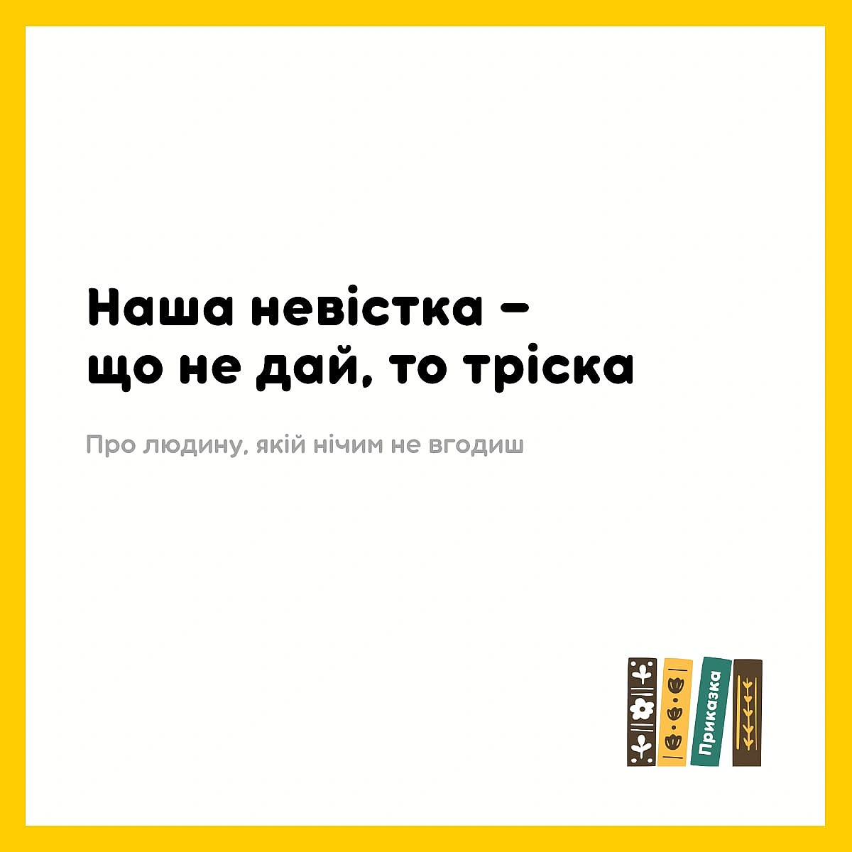 Безодня - Давай займемось текстом on we.ua