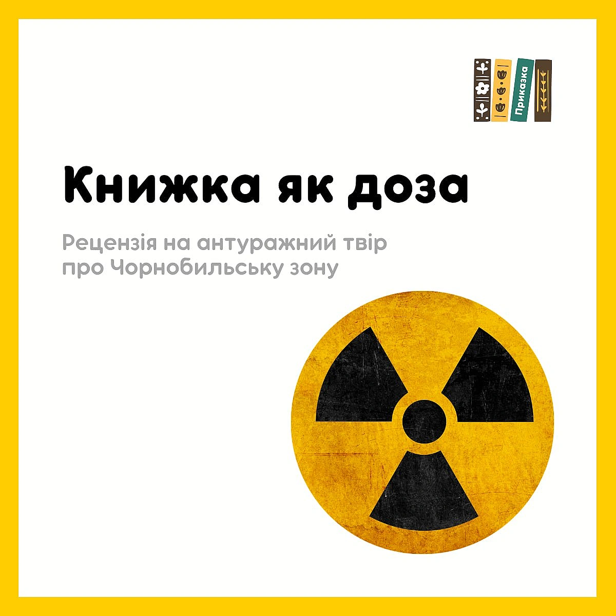 Про Маркіяна Камиша мені розповів хтось із підписників. Давно. Роки з два тому, а то й більше. Не пригадаю і не знайду точне фор... - Давай займемось текстом on we.ua