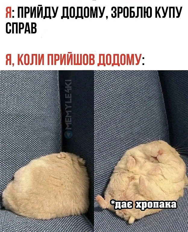 Як ваші справи?@memargam - на we.ua
