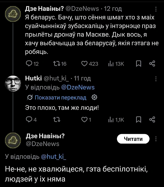 на we.ua