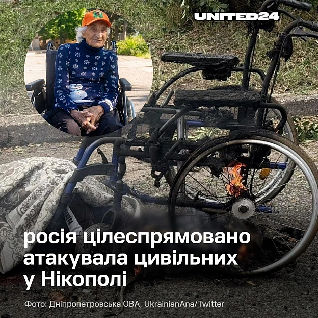 З’явилося відео загибелі трьох цивільних внаслідок дронової атаки по Нікополю 16 червня. Безпілотник летить над містом, потім ... - UNITED24 на we.ua